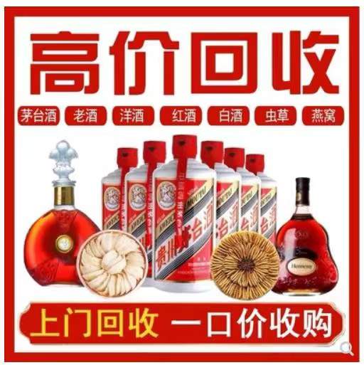 新洲回收茅台酒